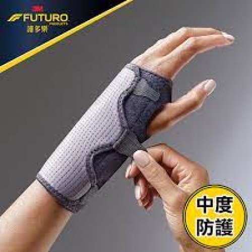 FUTURO可調式高度支撐型護腕